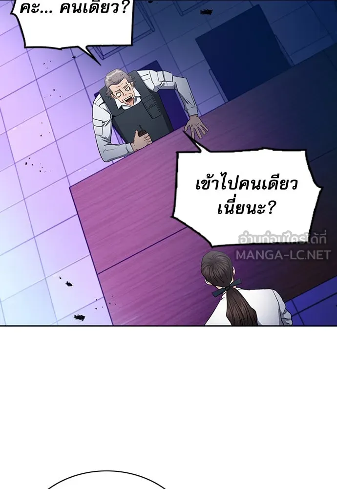 ดรูอิดแห่งสถานีโซล ตอนที่ 81 รูปที่ 6