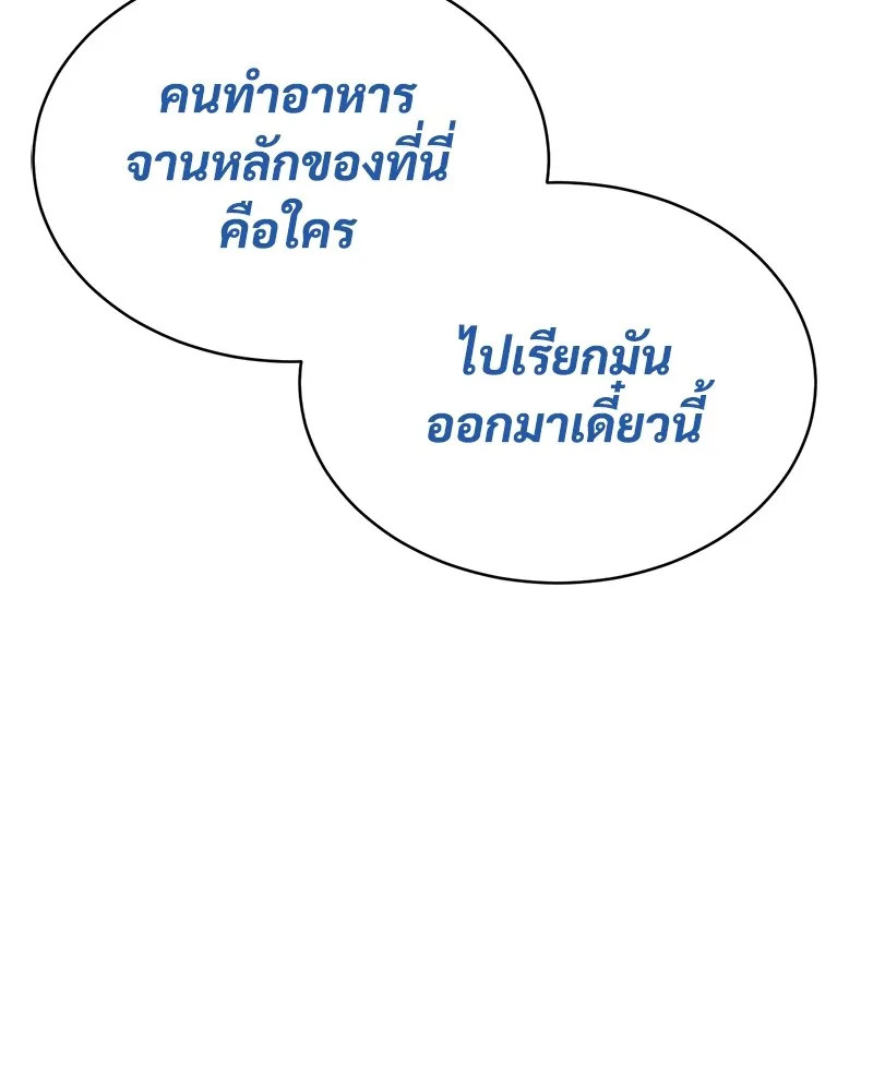 แบคXX ตอนที่ 77 รูปที่ 170