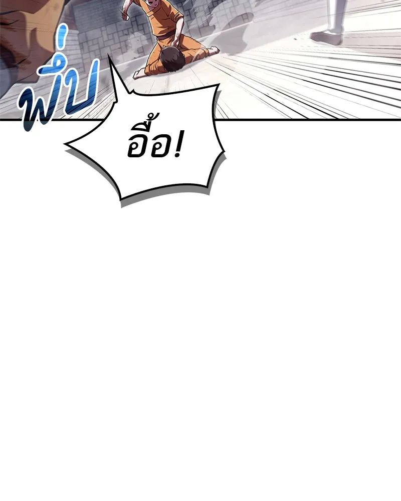 สุดยอดเทรนเนอร์แห่งยุทธภพ ตอนที่ 13 สุดยอดเพื่อนร่วมงาน รูปที่ 20