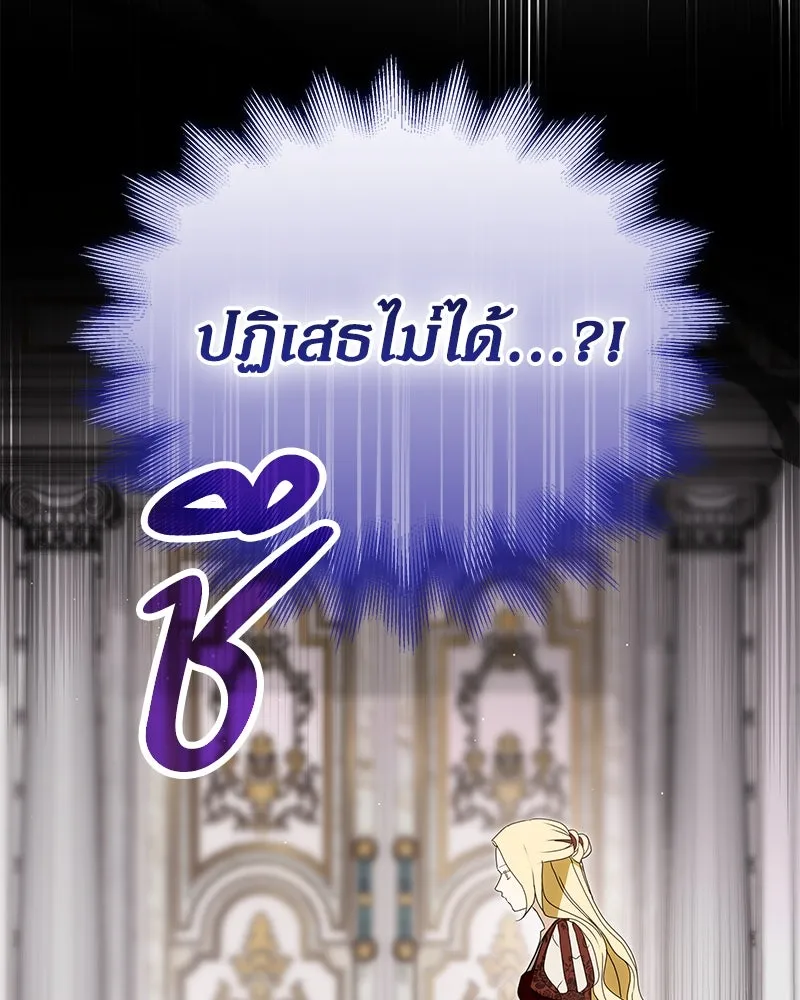 กำราบรักร้ายนายจอมพยศ ตอนที่ 61 รูปที่ 80