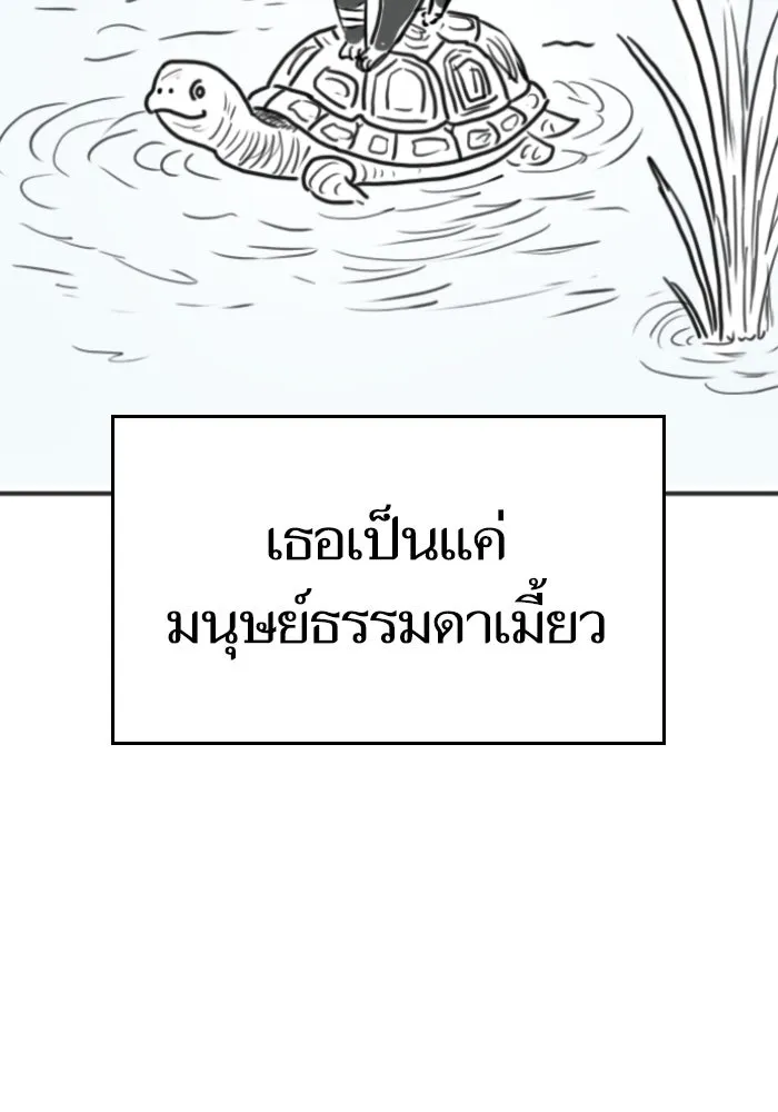 Reality Quest ตอนที่ ตอนพิเศษ  ภาษาแมว รูปที่ 65