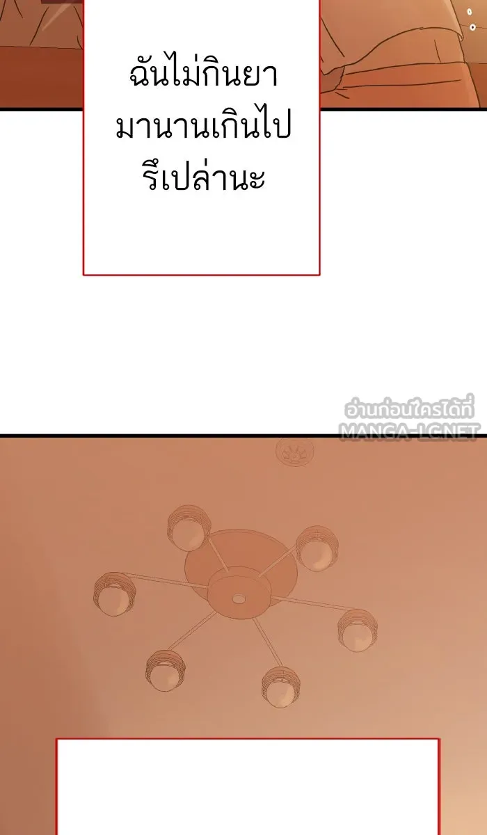 ฉันมันร้าย หรือเพราะโลกไม่น่ารัก ตอนที่ 123 รูปที่ 72