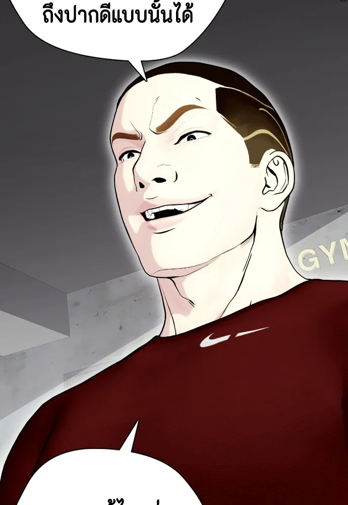หมาหัวเน่าเก๋าเกินไป ตอนที่ 61 รูปที่ 170