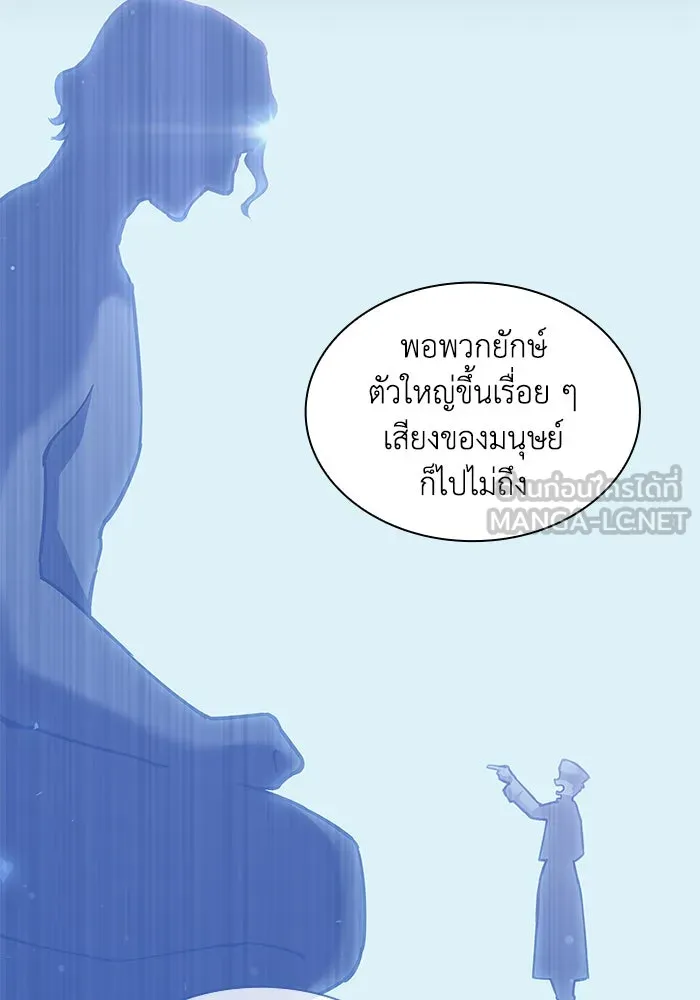 ฟิลเลียโรเซ่กับคำทำนายแห่งมงกุฎหนาม ตอนที่ 158 รูปที่ 27