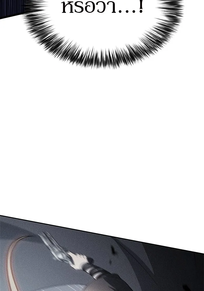 ผู้เล่นหน้าใหม่เลเวลแมกซ์ ตอนที่ 198 สงครามของเหล่ามังกร (3) รูปที่ 59