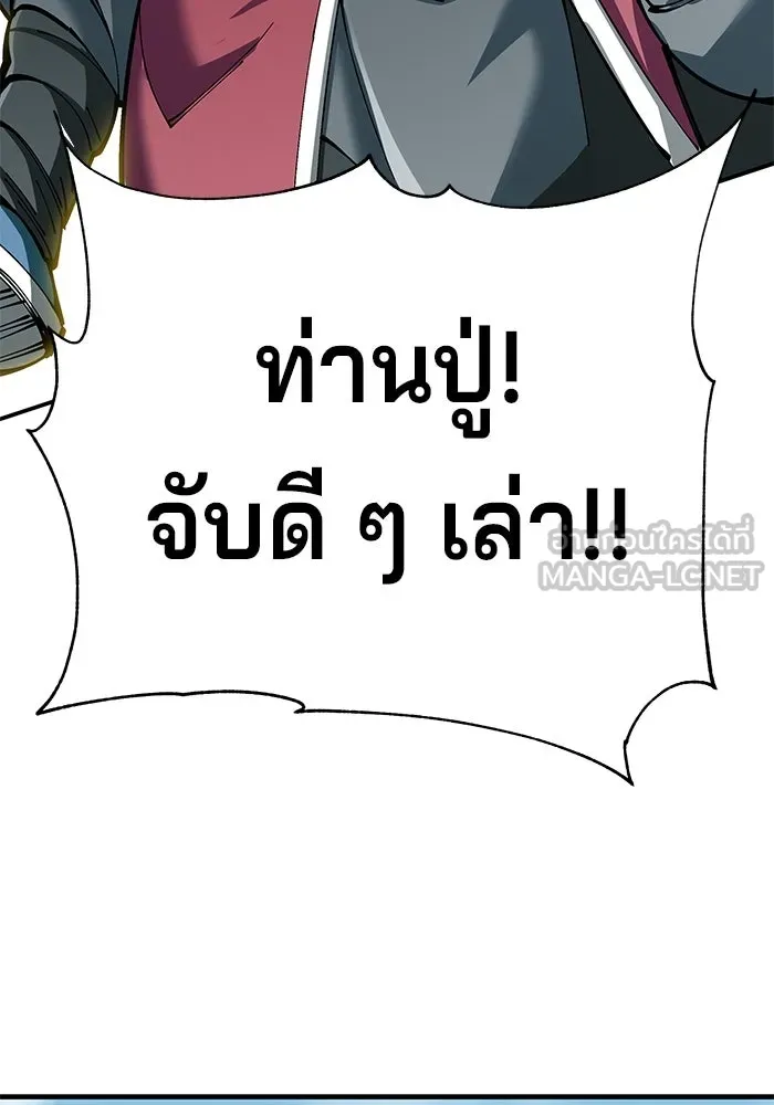 คุณปู่จอมยุทธกับหลานสาวสุดแกร่ง ตอนที่ 79 รูปที่ 3