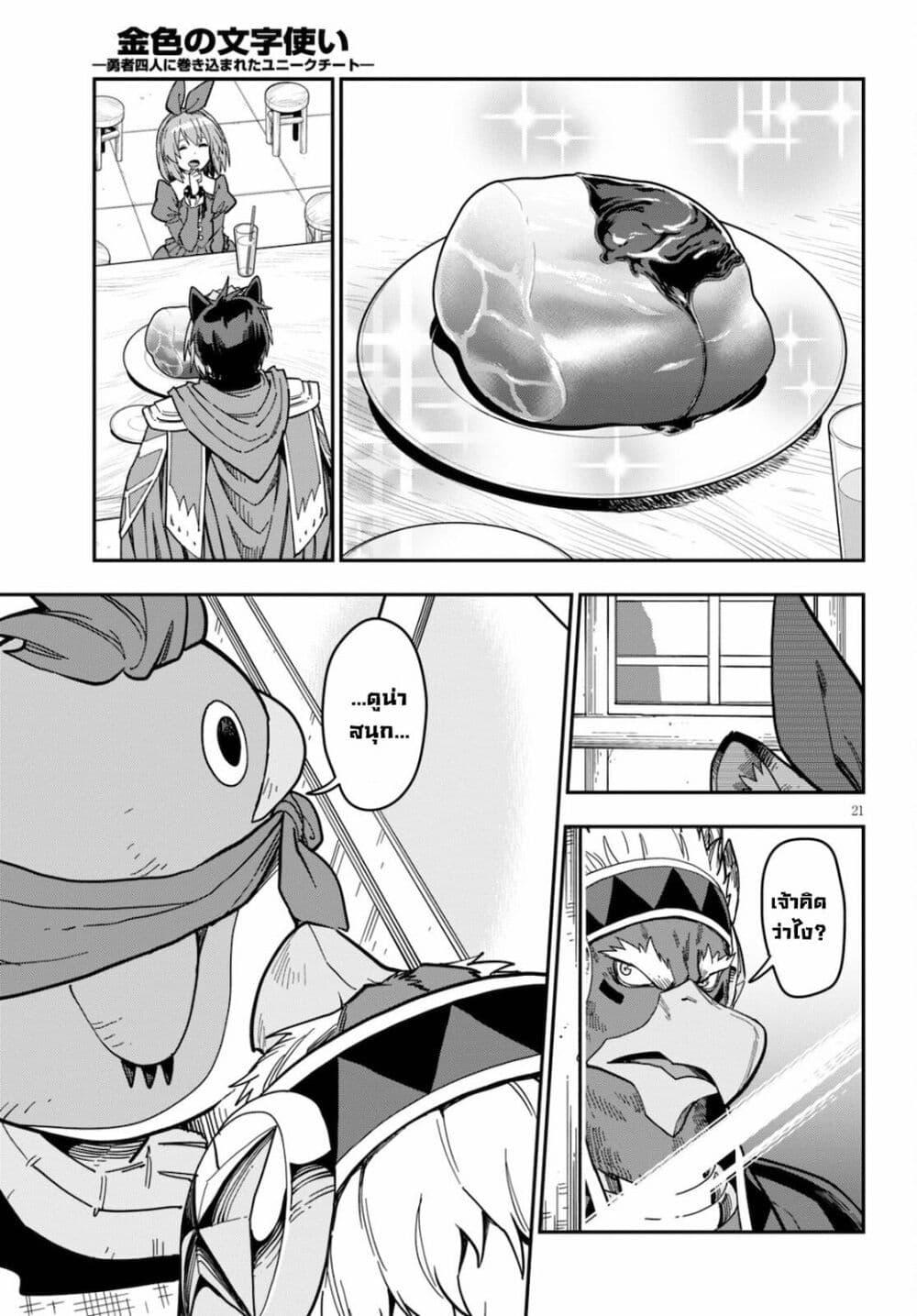 Manga-lc-com อ่านมังงะ อ่านการ์ตูน ออนไลน์ ฟรี Konjiki no Moji Tsukai – Yuusha Yonin ni Makikomareta Unique Cheat ตอนที่ 1 2 3 4 5 6 7 8 9 10 11 12 13 14 ฟรี ไม่มีโฆษณา Manga-lc - อ่าน มังงะ อ่าน การ์ตูน ออนไลน์ อ่านมังงะ ฟรี