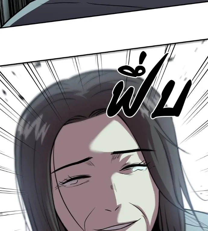 เรียกฉันว่าพระเจ้า ตอนที่ 27 รูปที่ 8