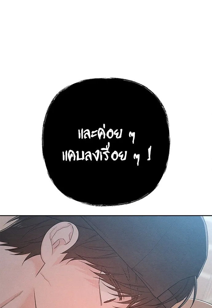 เป็นวัยรุ่นมันเหนื่อย ตอนที่ 73 รูปที่ 95