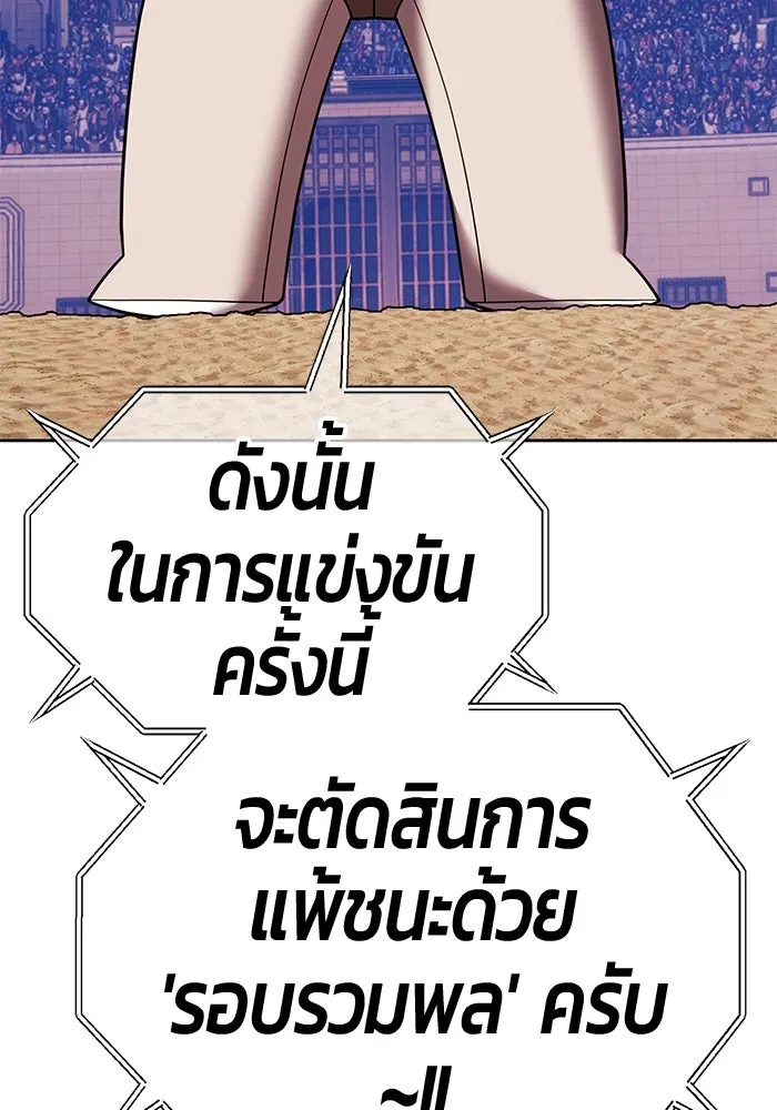 +99 ท่อนไม้พร้อมบวก ตอนที่ 46 ตึง รูปที่ 10