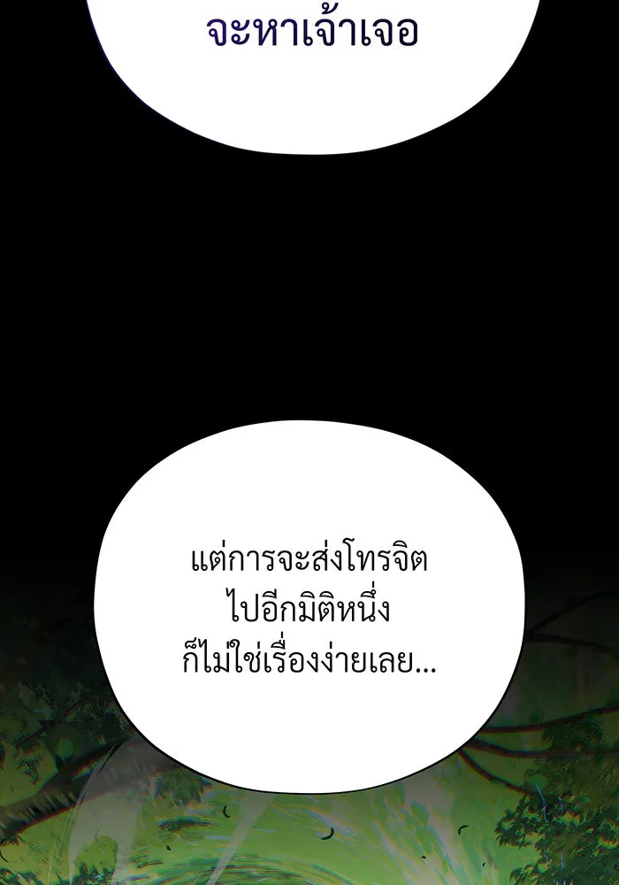 จอมเวทเกิดใหม่ในรอบ 66666 ปี ตอนที่ 147 รูปที่ 113