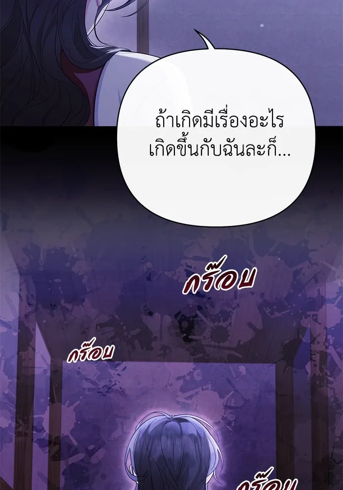 อยู่ดี ๆ ก็มีนางเอกนิยายเป็นเพื่อนบ้าน ตอนที่ 12 รูปที่ 40