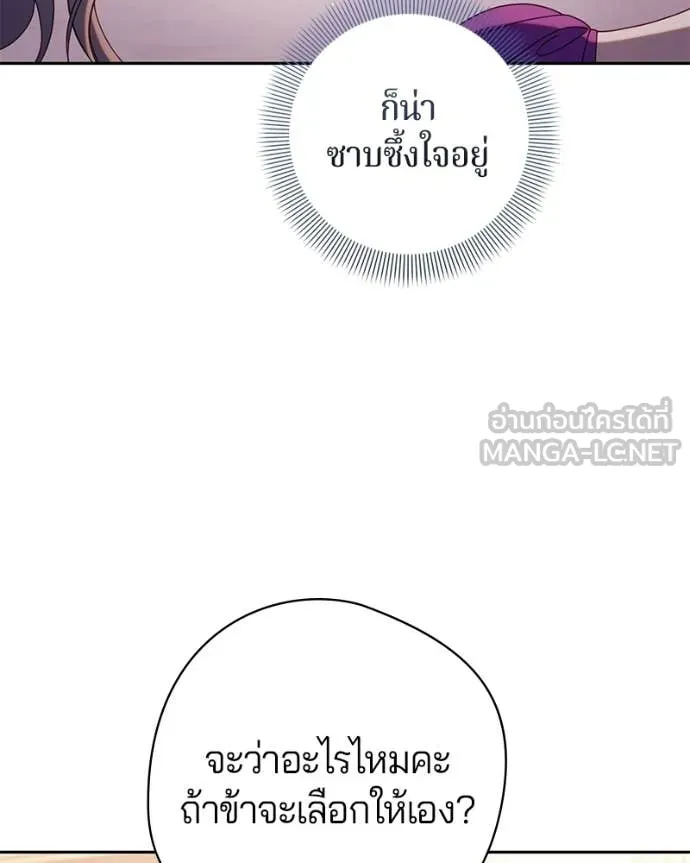 ถ้าเป็นนางร้าย ตอนที่ 41 รูปที่ 24
