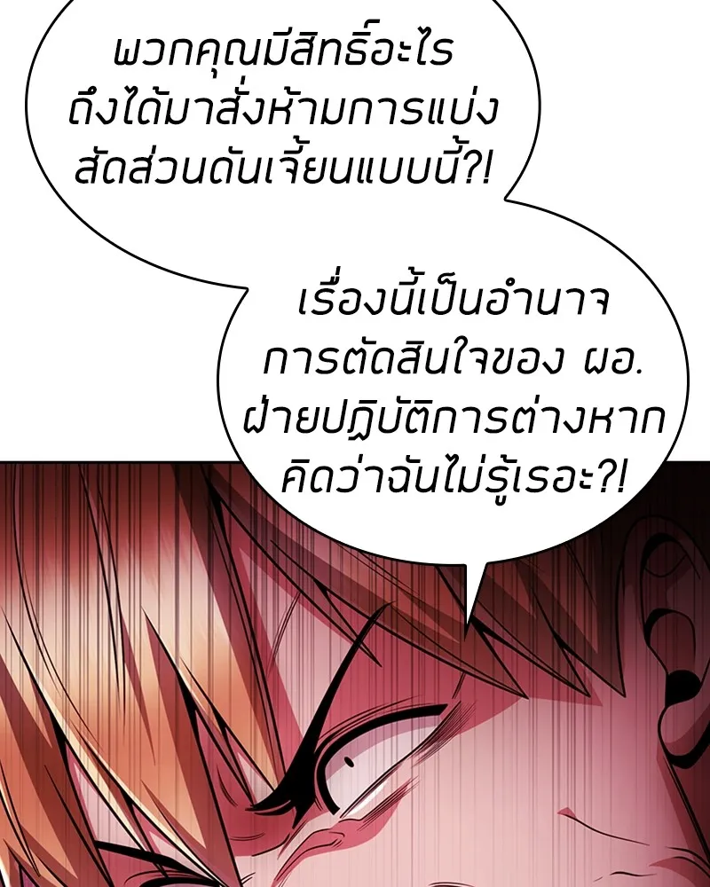 Clever Cleaning Life Of The Returned Genius Hunter ส_ดยอดฮ_นเตอร_สายคล_น ตอนที่ ตอนที่ 73 รูปที่ 53