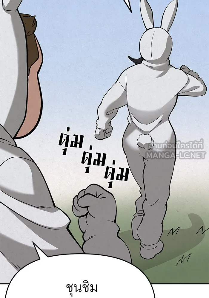 เลวฟาดเลว ตอนที่ 66 รูปที่ 219