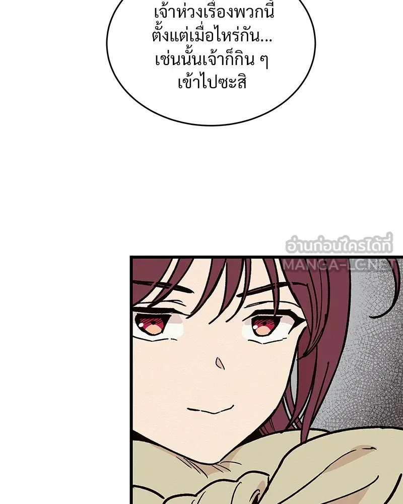 ข้าต้องไม่ใช่พระชายา ตอนที่ 31 รูปที่ 51