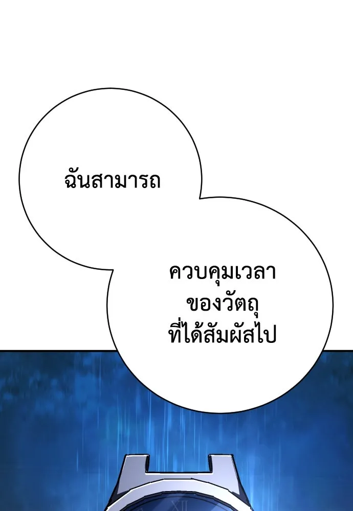 เพชฌฆาตลงทัณฑ์ ตอนที่ 31 รูปที่ 88