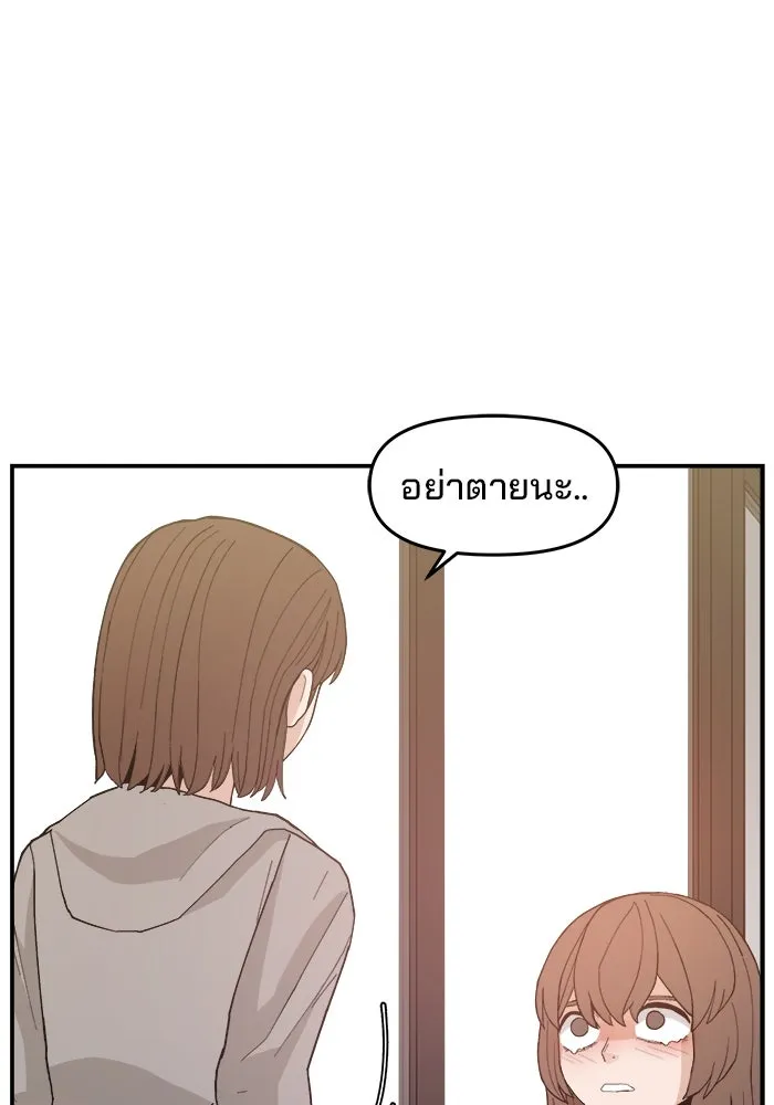 ห้องเรียนสาวแสบ ตอนที่ 90 รูปที่ 109
