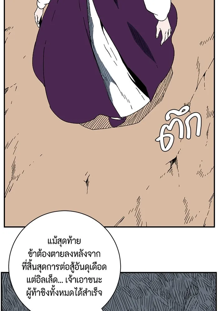 หนึ่งก้าวสู่เจ้ามาร ตอนที่ 97 พันธมิตร (8) รูปที่ 13