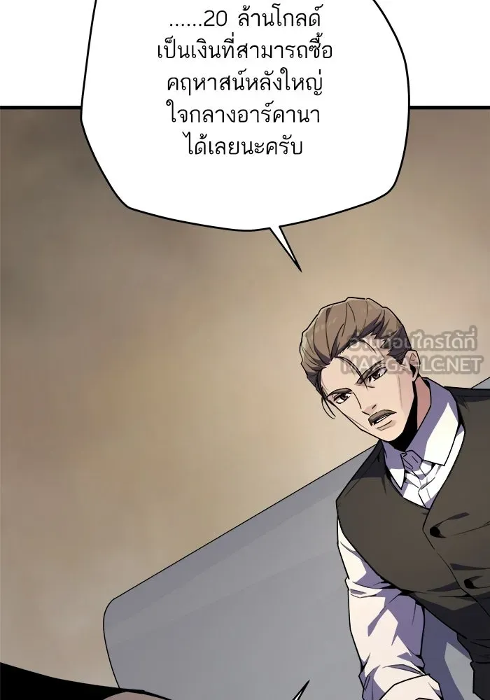 เริ่มเกมพร้อม 13 คุณสมบัติลับ ตอนที่ 8 รูปที่ 96