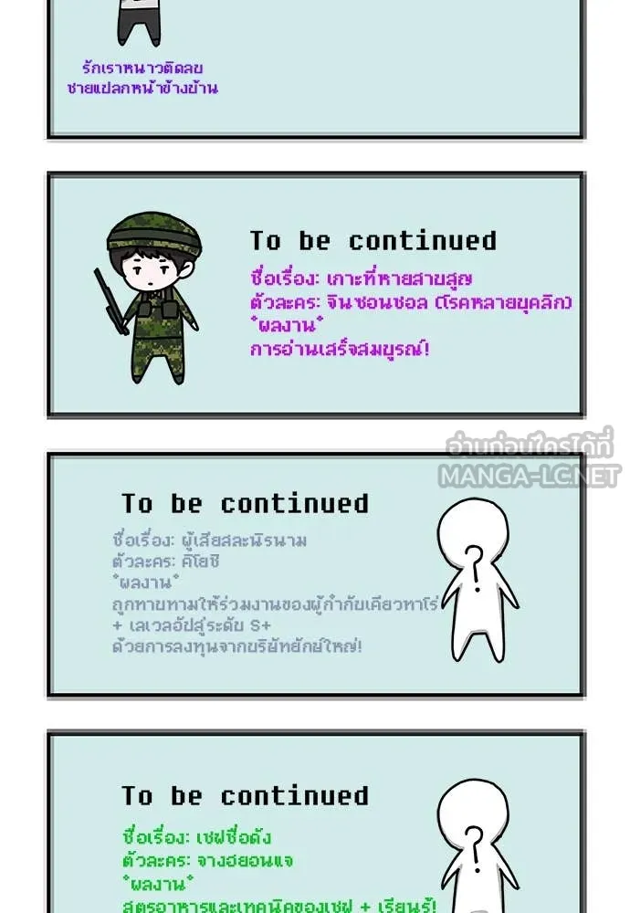 ฉันเนี่ยนะ ตอนที่ 71 รูปที่ 137