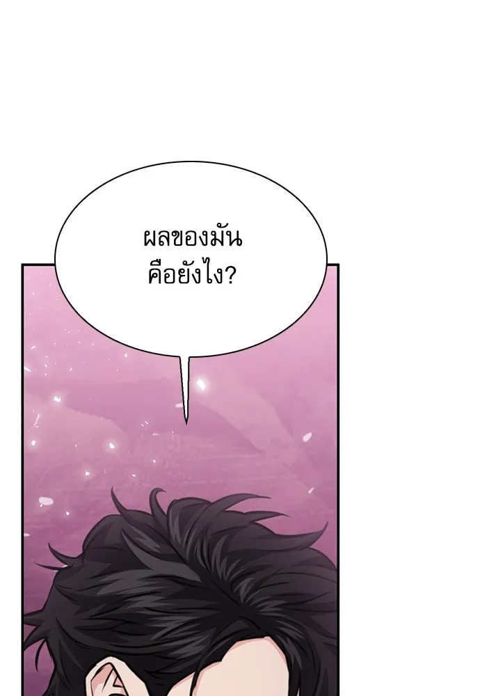 ดรูอิดแห่งสถานีโซล ตอนที่ 152 รูปที่ 179