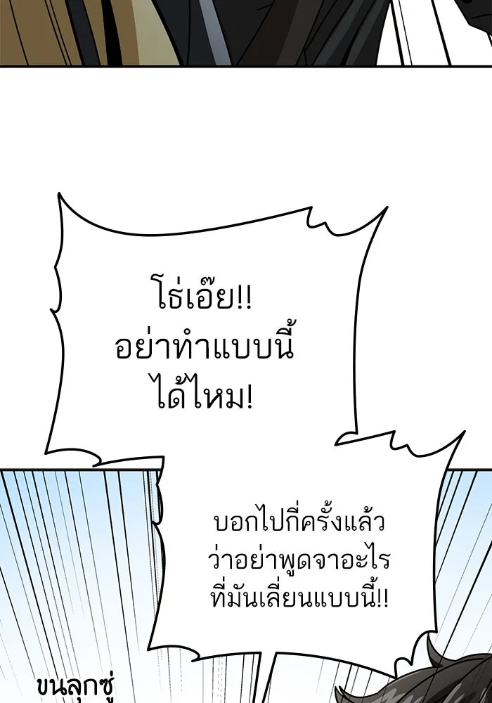 โชคชะตานำพารัก ตอนที่ 41 อีกนิด รูปที่ 28