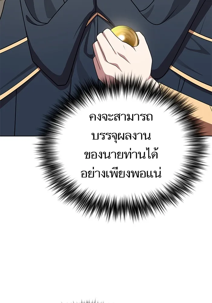 ผู้เล่นขั้นเทพแห่งหอคอยฝึกสอน ตอนที่ 194 รูปที่ 139