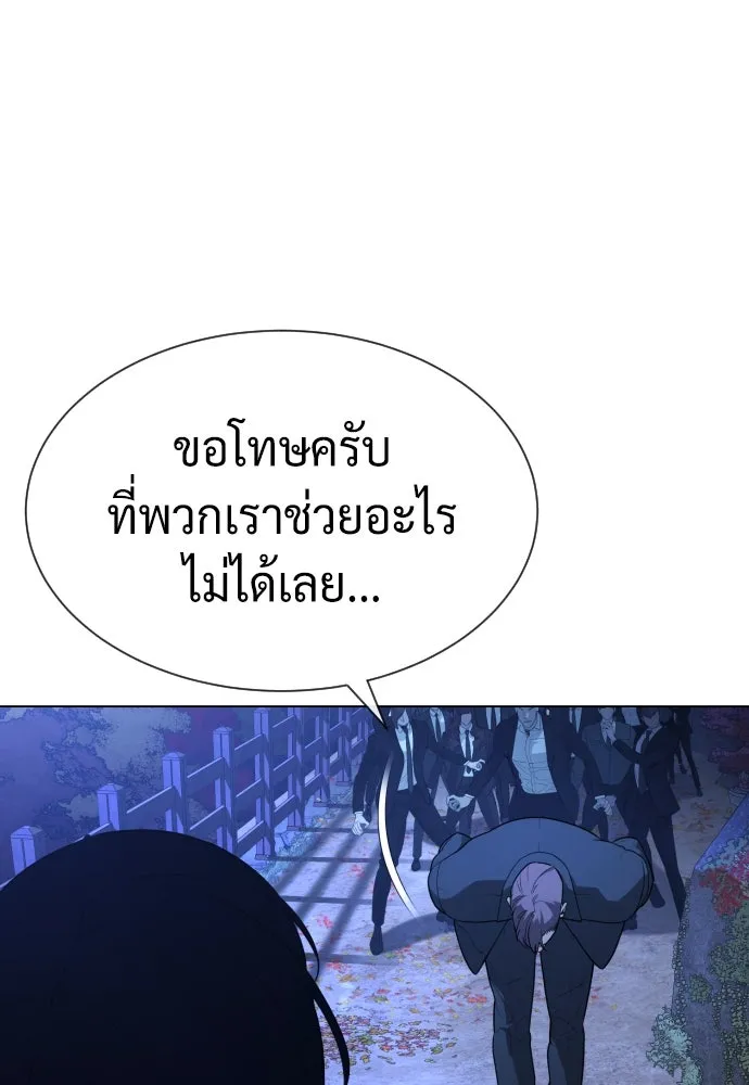 นักฆ่าย้อนวัย ตอนที่ 75 รูปที่ 209