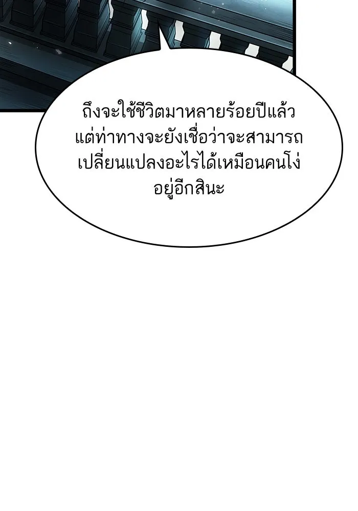 หลังวันสิ้นโลก ตอนที่ 49 รูปที่ 131