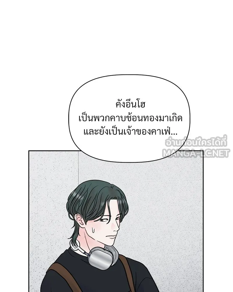 รักนี้ไม่ต้องมีเซนส์ ตอนที่ 2 รูปที่ 42