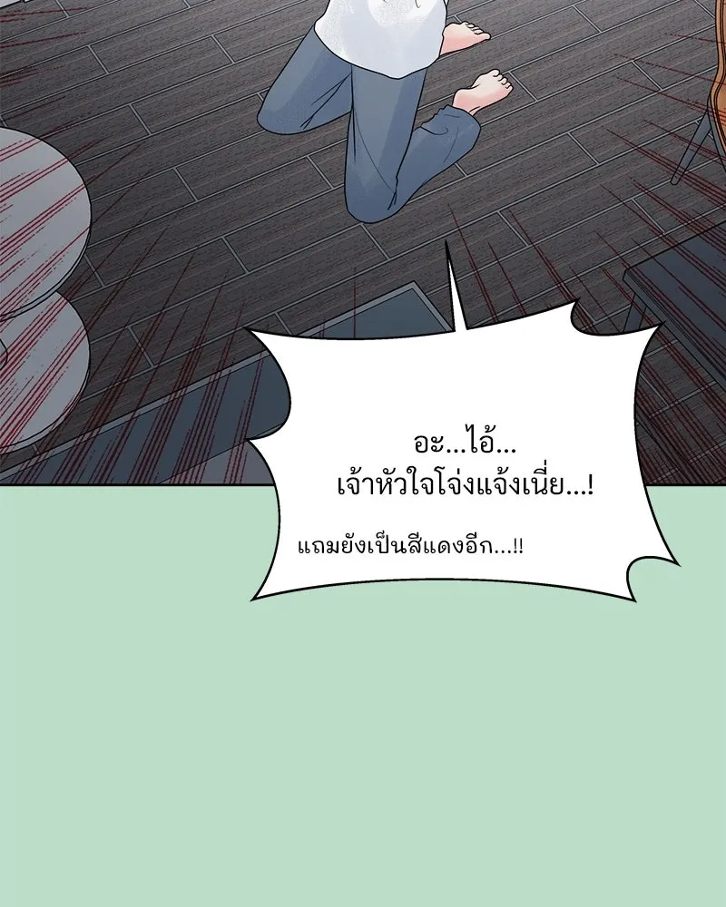รักนี้ไม่ต้องมีเซนส์ ตอนที่ 12 รูปที่ 119