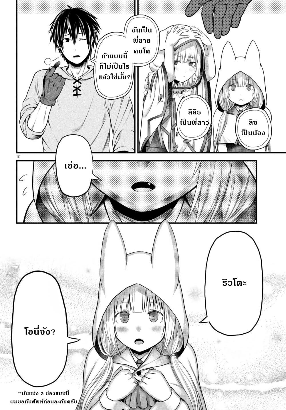 Manga-lc-com อ่านมังงะ อ่านการ์ตูน ออนไลน์ ฟรี Murabito desu ga Nani ka ตอนที่ 1 2 3 4 5 6 7 8 9 10 11 12 13 14 ฟรี ไม่มีโฆษณา Manga-lc - อ่าน มังงะ อ่าน การ์ตูน ออนไลน์ อ่านมังงะ ฟรี