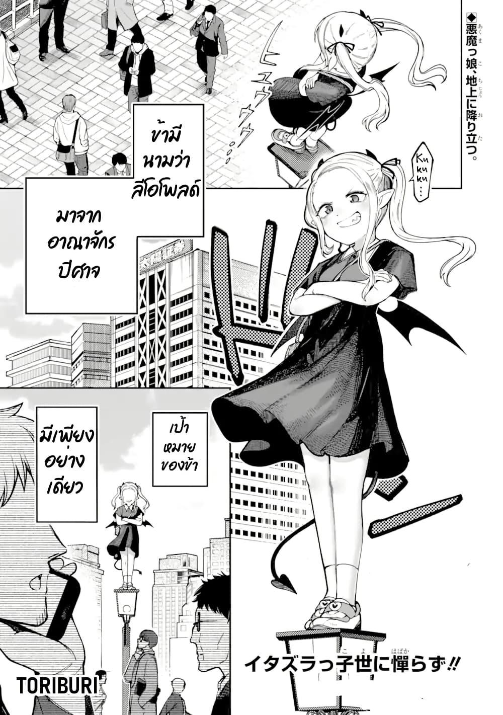 Manga-lc-com อ่านมังงะ อ่านการ์ตูน ออนไลน์ ฟรี Itazurakko You ni Habakarazu!! ตอนที่ 1 2 3 4 5 6 7 8 9 10 11 12 13 14 ฟรี ไม่มีโฆษณา Manga-lc - อ่าน มังงะ อ่าน การ์ตูน ออนไลน์ อ่านมังงะ ฟรี