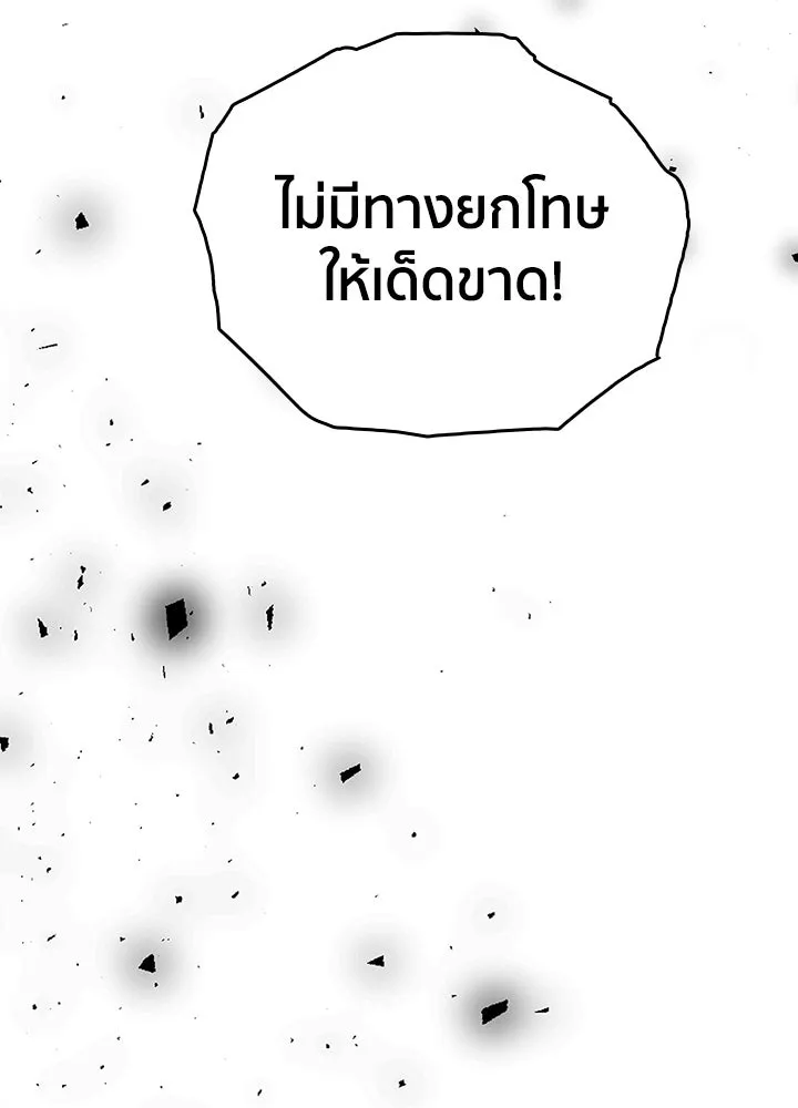 นักเลงกระจอกย้อนเวลามาทวงแค้น ตอนที่ 22 รูปที่ 43