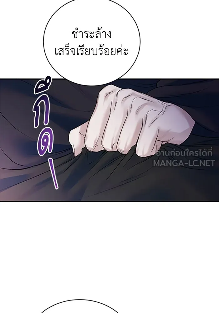 ไหนบอกว่าฉันใกล้ตาย ตอนที่ 66 รูปที่ 54