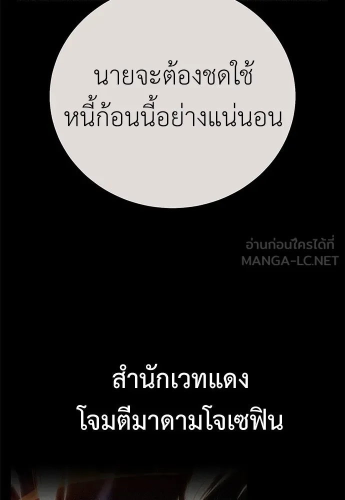 ไอ้เพลเยอร์นั่น ฉันฆ่ามันเอง ตอนที่ 80 รูปที่ 204