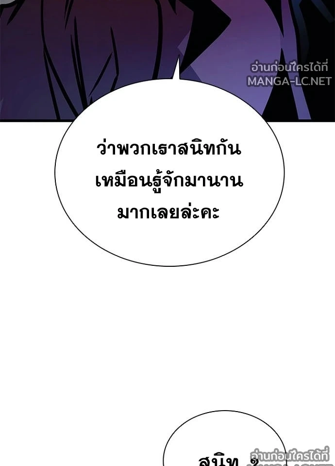 Villain to kill ตอนที่ 237 รูปที่ 116