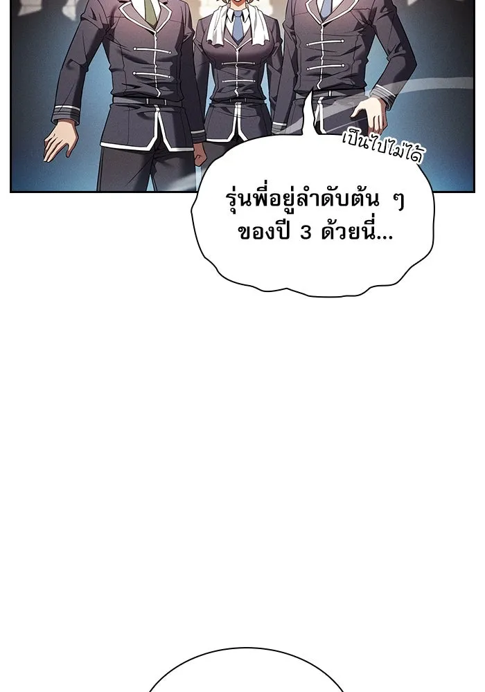 นักดาบอัจฉริยะจากอะคาเดมี ตอนที่ 23 รูปที่ 67