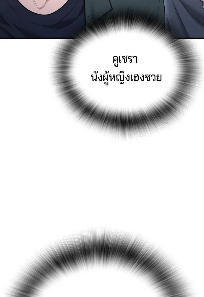 คูเซรา ตอนที่ 11 รูปที่ 17