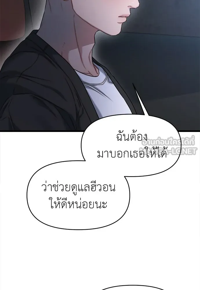ปรารถนารักอันงดงาม ตอนที่ 109 รูปที่ 75