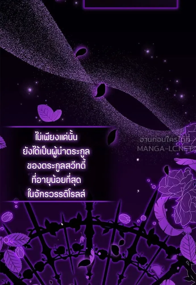 ป๊ะป๋าขา หนูลาแล้ว ตอนที่ 30 รูปที่ 95