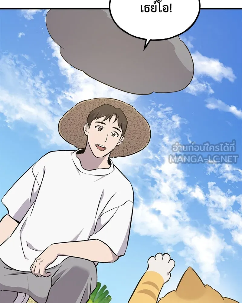 ปลูกผักพิชิตหอคอย ตอนที่ 58 รูปที่ 99