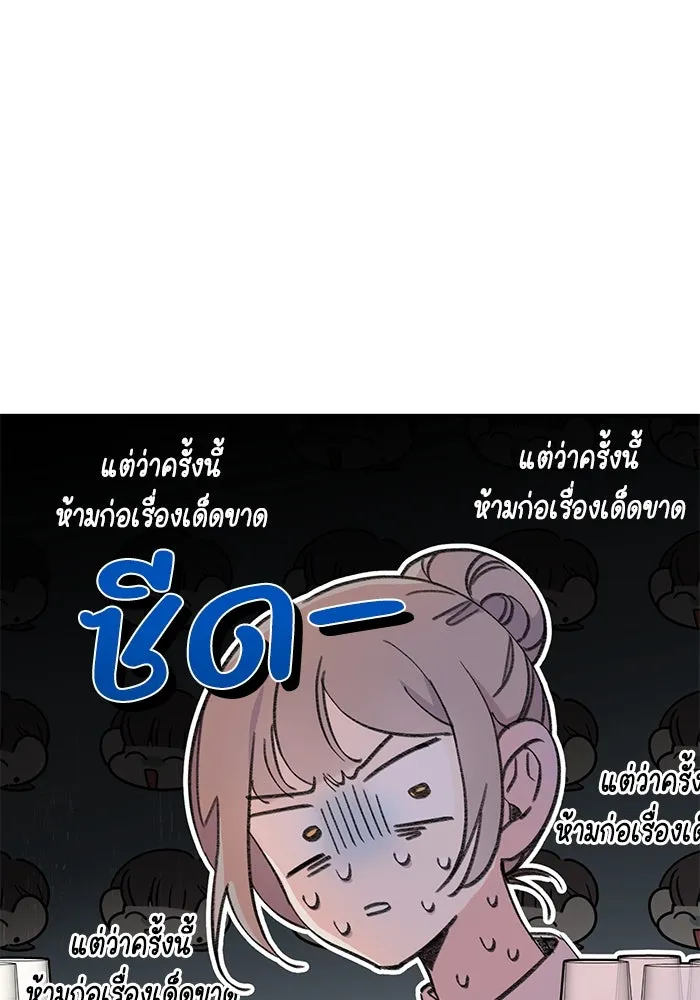 รักน้ำ รักปลา รักเธอนะ ตอนที่ 3 ปลาทันสมัย รูปที่ 103