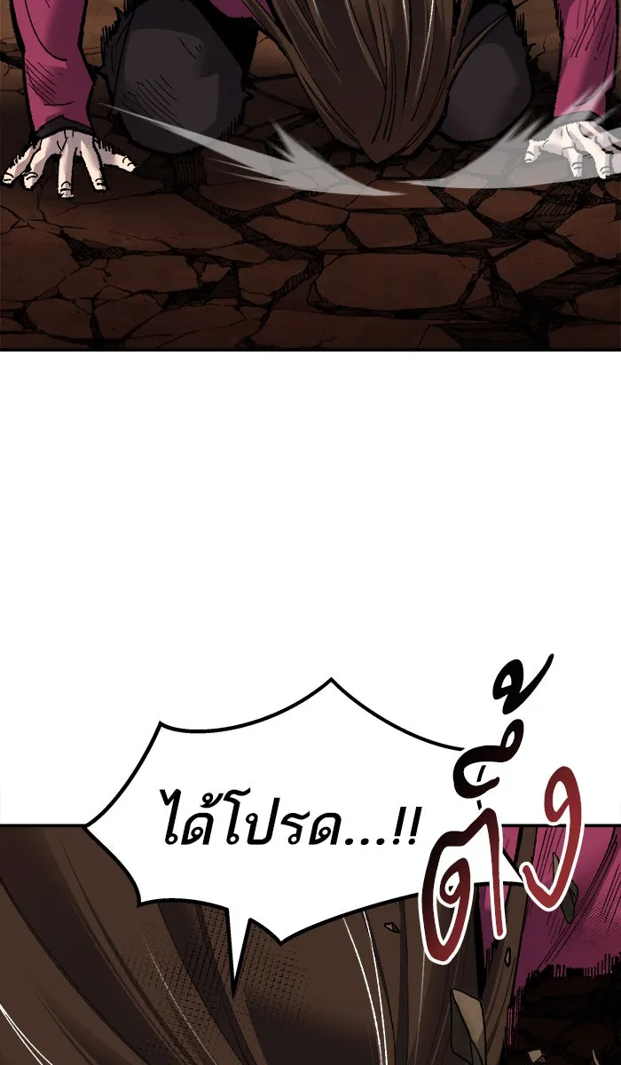 ยอดคนเลเวลทะลุ ตอนที่ 60 ฮิวมานอยด์ (6) รูปที่ 44