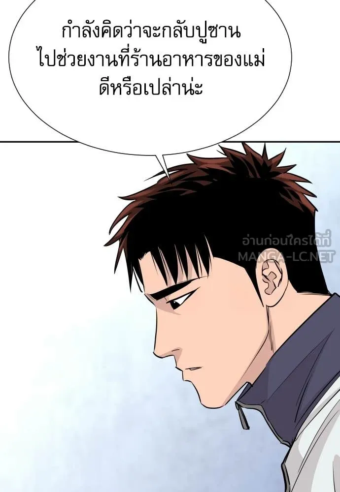 หลานอัจฉริยะ ตอนที่ 73 รูปที่ 84