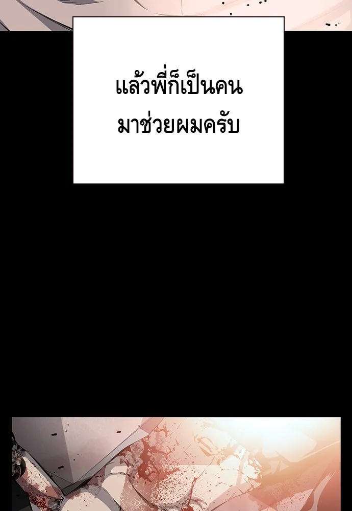 King Game ตอนที่ 13 จับไอ้เด็กนี่ได้สักที! รูปที่ 67