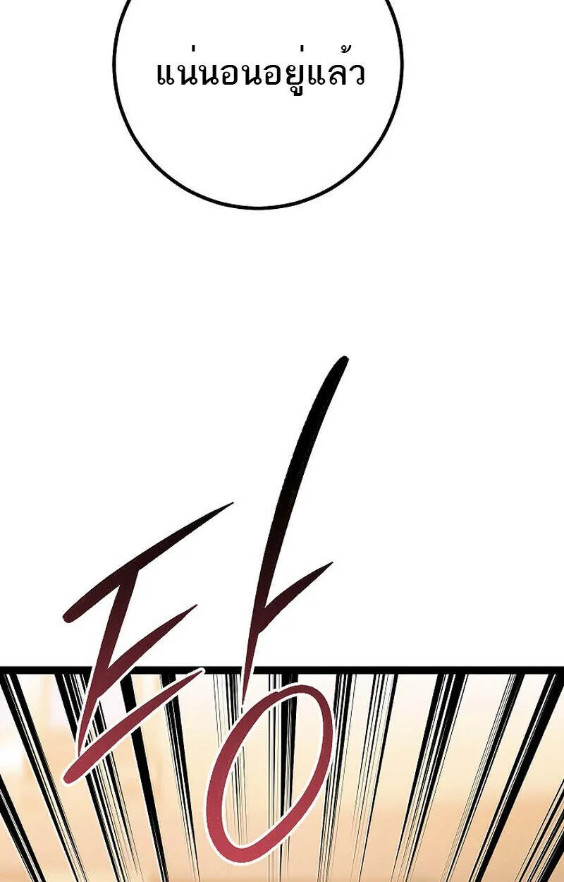 Regressing as the Reincarnated Bastard of the Sword Clan ตอนที่ ตอนที่ 55 รูปที่ 110