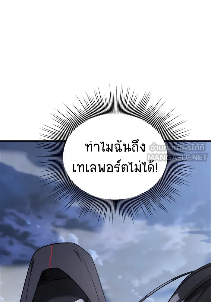 วายร้ายก็อยากมีรัก ตอนที่ 55 รูปที่ 45