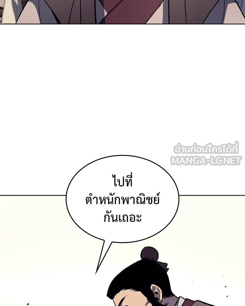 เกิดอีกทีเป็นว่าที่ประมุขลัทธิมาร ตอนที่ 18 รูปที่ 96